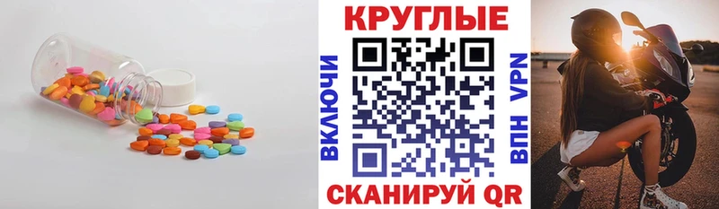 ЭКСТАЗИ круглые  ссылка на мегу как войти  Новый Оскол 